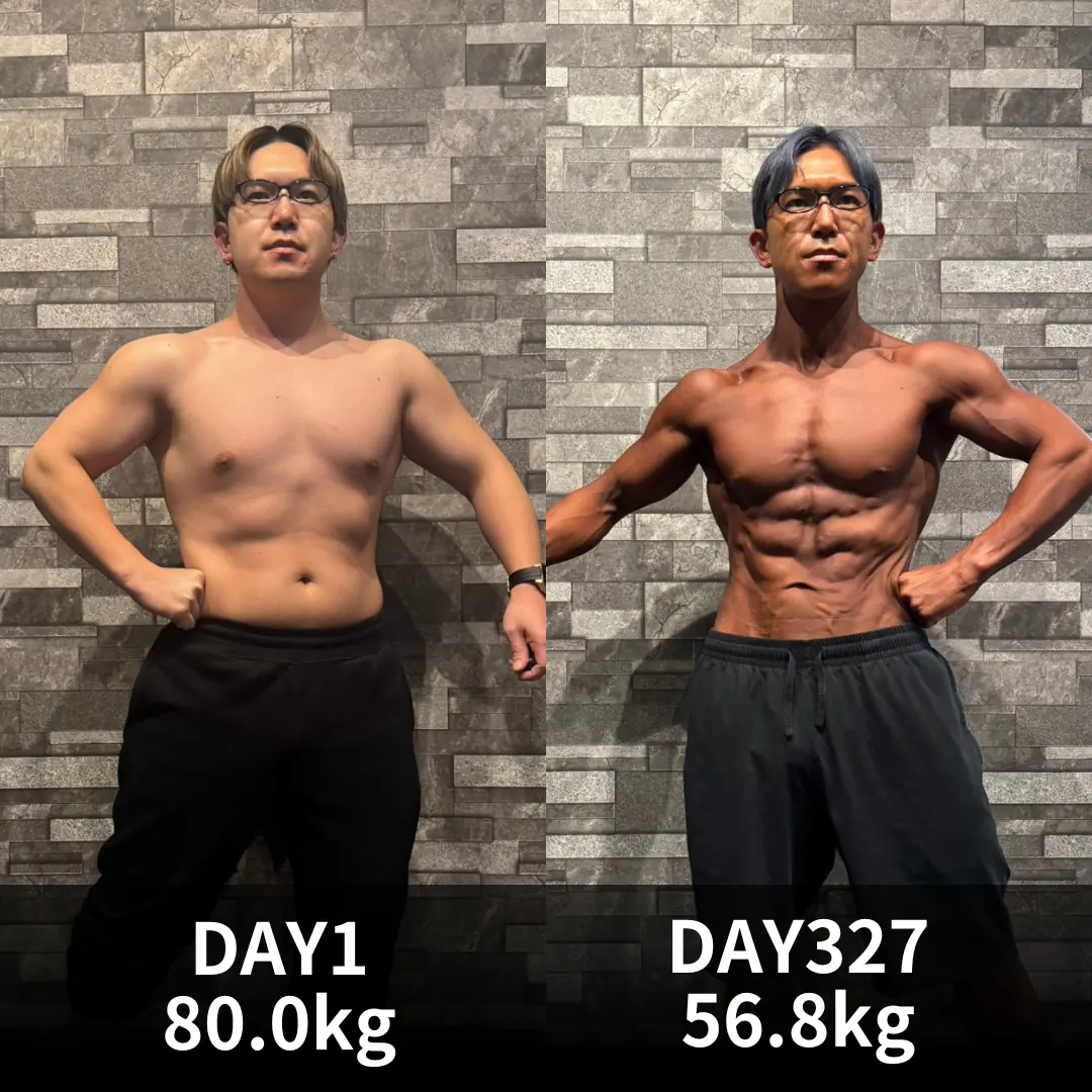 食事指導による減量ビフォーアフター 327日で80.0kgから56.8kgへ
